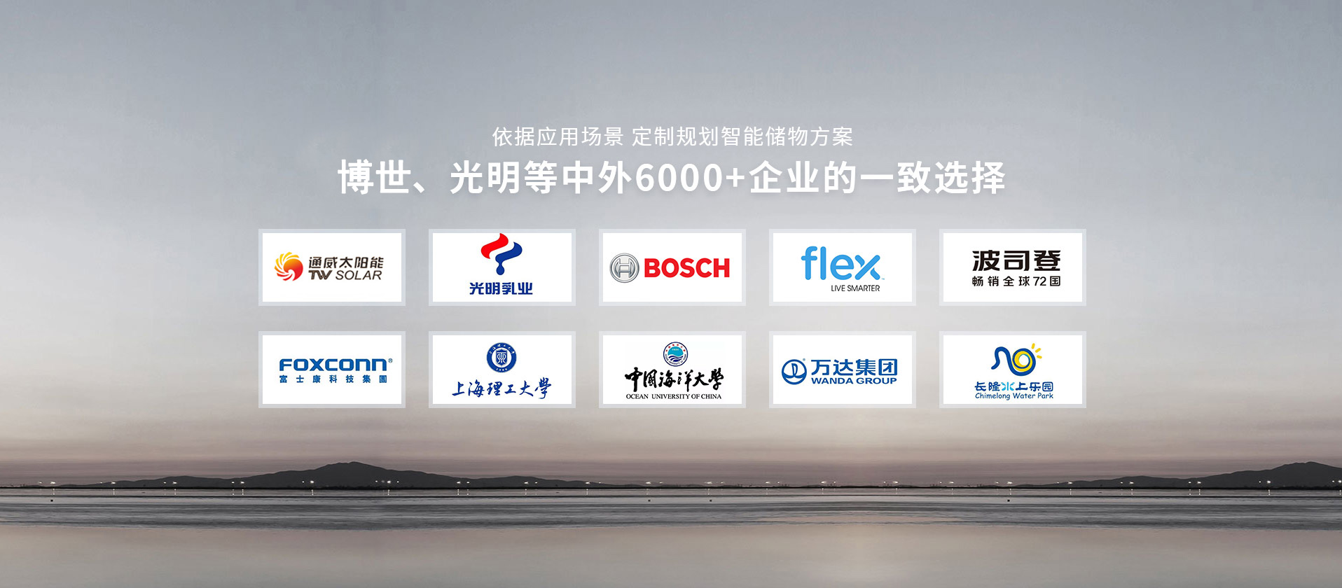 嘉易特-京東、光明等中外6000+企業的一致選擇