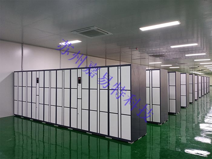 微信智能儲物柜