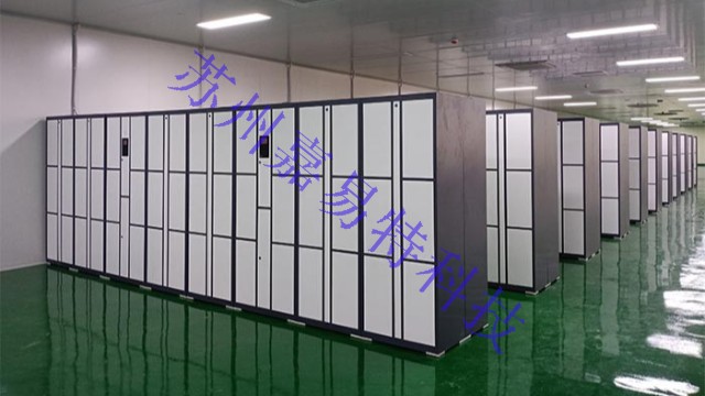 智能儲物柜是什么