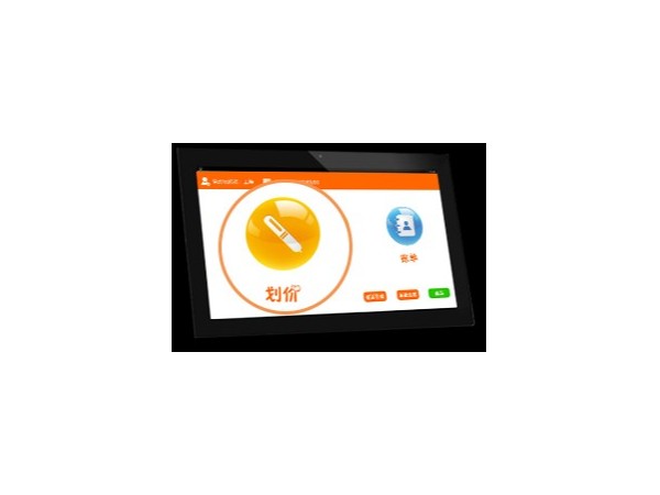 智能洗衣柜劃價系統